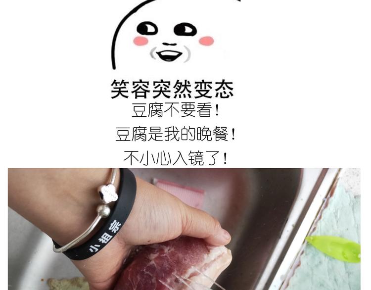 仙女锅包肉4