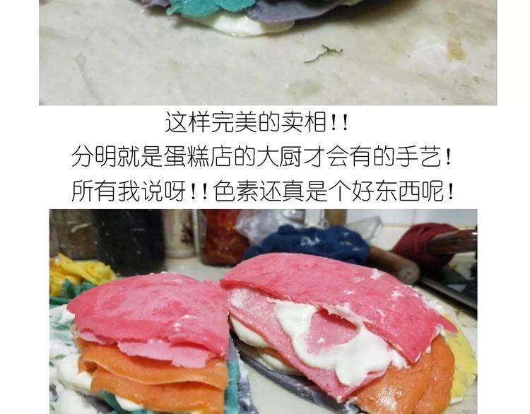 彩虹千层蛋糕31