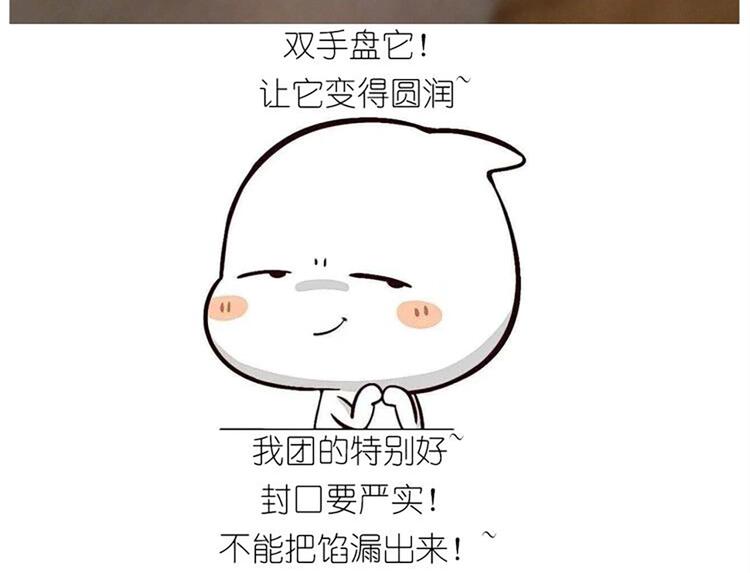 仙女的青团35