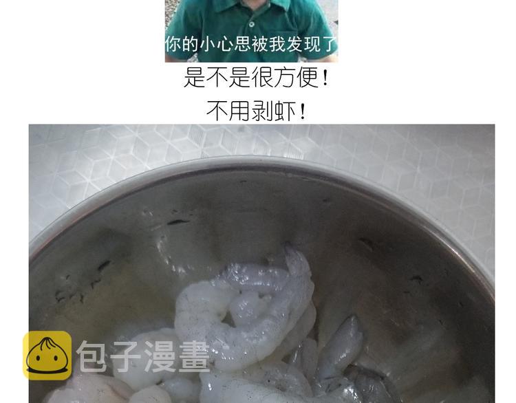 仙女的虾扯蛋9