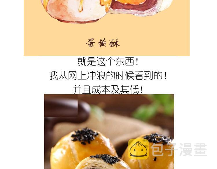 仙女蛋黄酥1