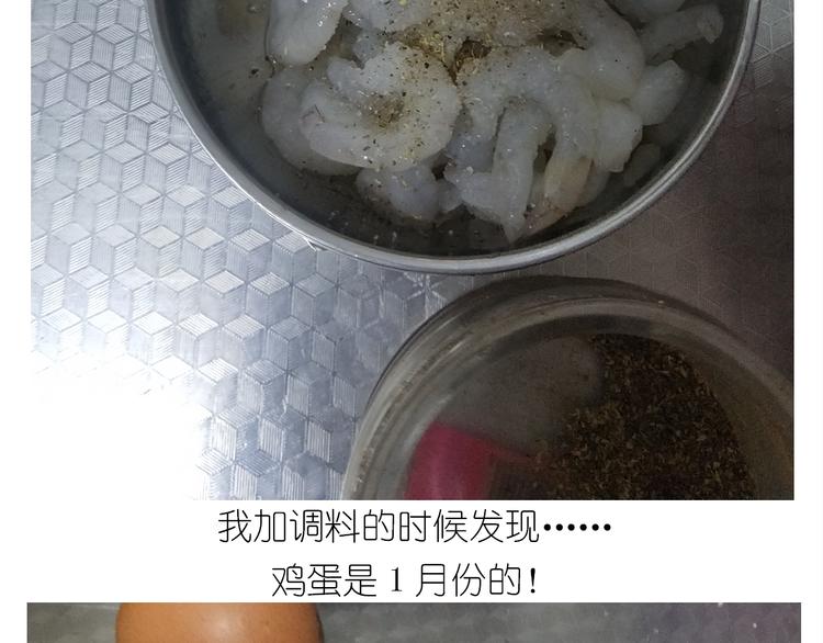 仙女的虾扯蛋14