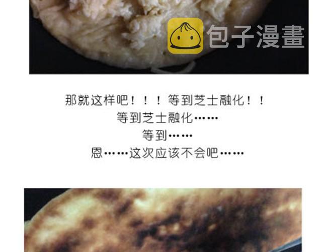 超美味榴莲芝士披萨23