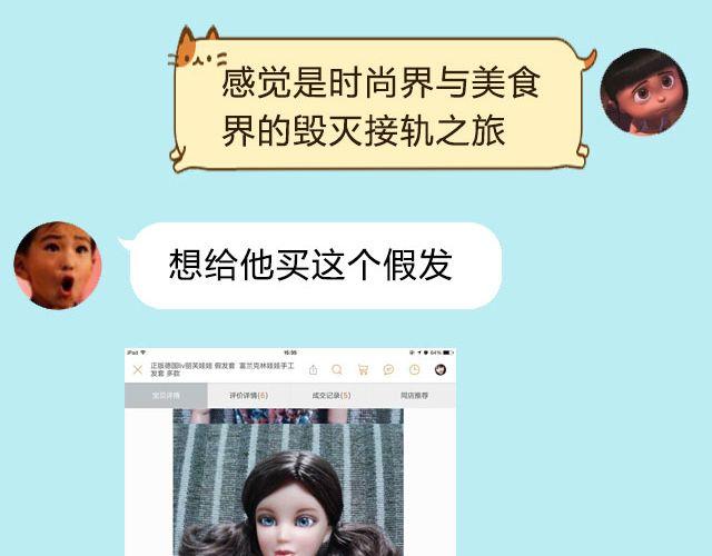 超级无敌华丽小熊猫饼干精美教程！47