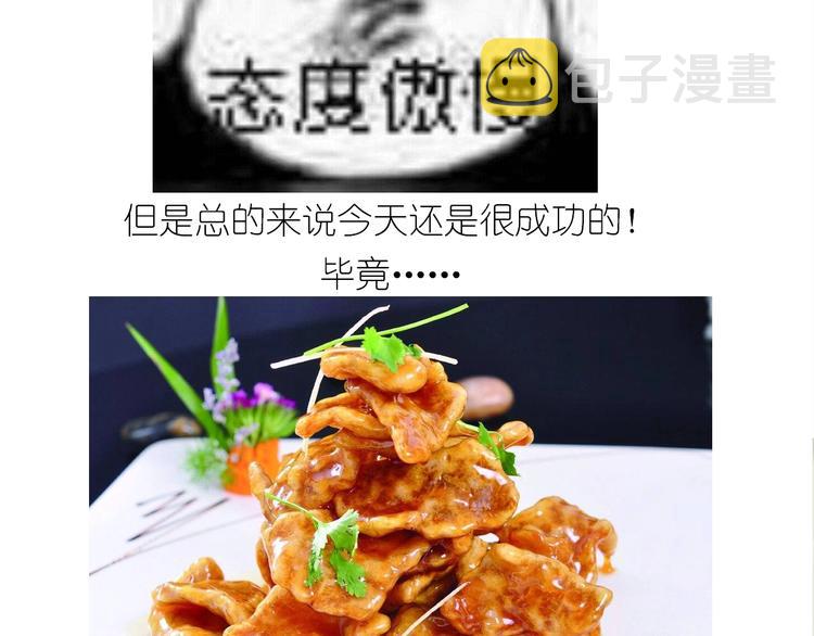 仙女锅包肉62