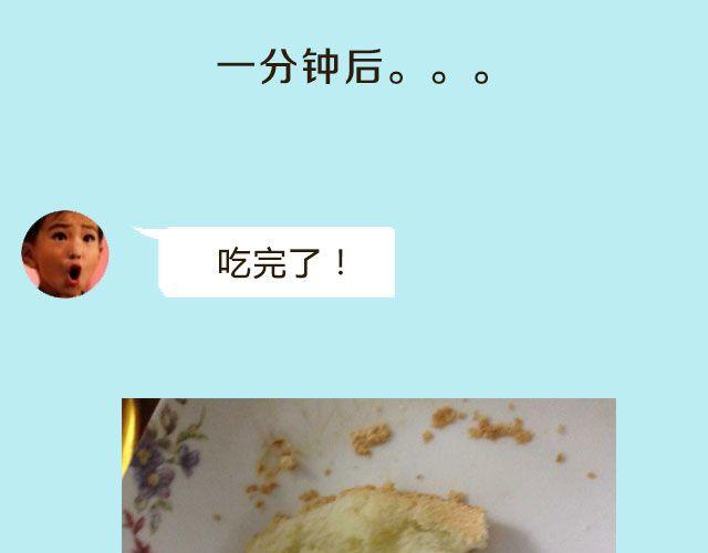 超级无敌华丽小熊猫饼干精美教程！56