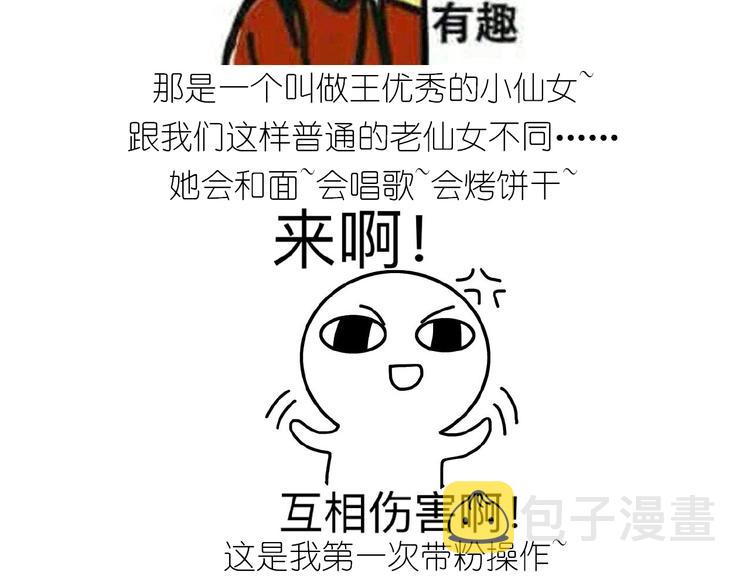 仙女的大黄耗子3