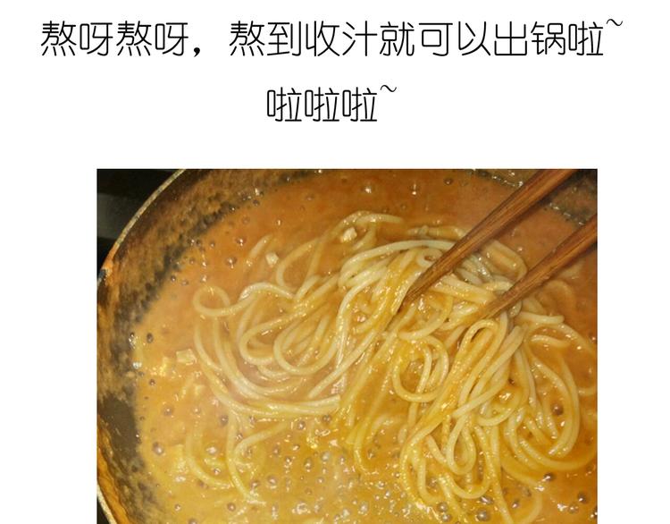 迷之意大利面26