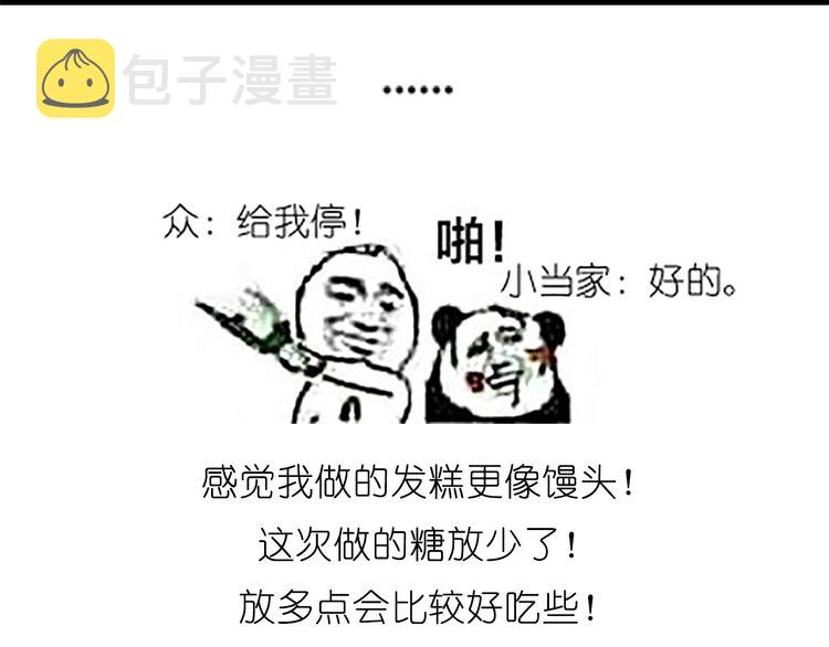 舌尖上的天线宝宝49