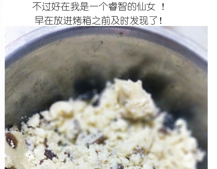 仙女葡萄奶酥20