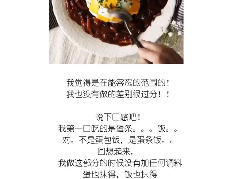 格子蛋包饭34