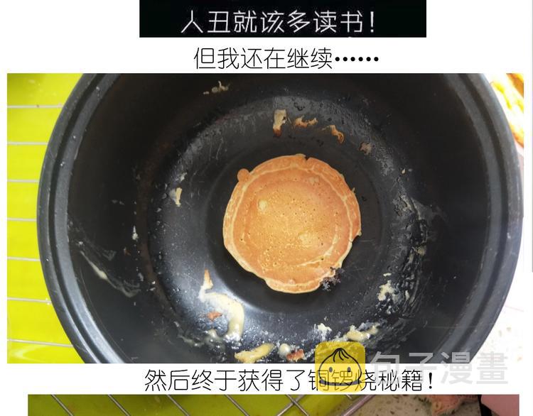 仙女的铜锣烧54