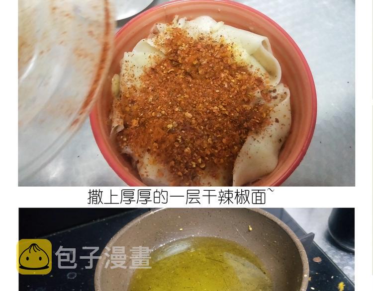仙女的油泼面41