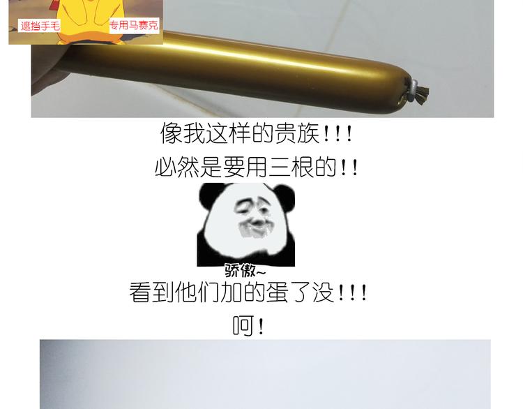仙女的炒方便面4