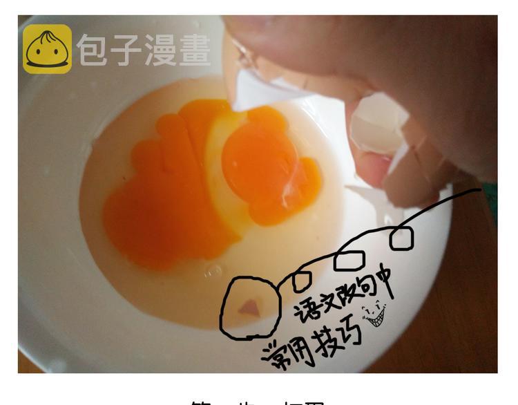 笑脸布丁3