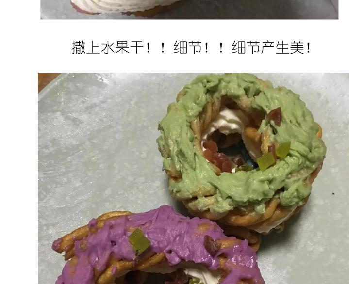 乌冬面甜甜圈13