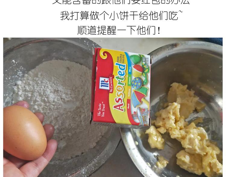 糖霜红包饼干2