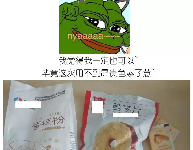 呱之食物4