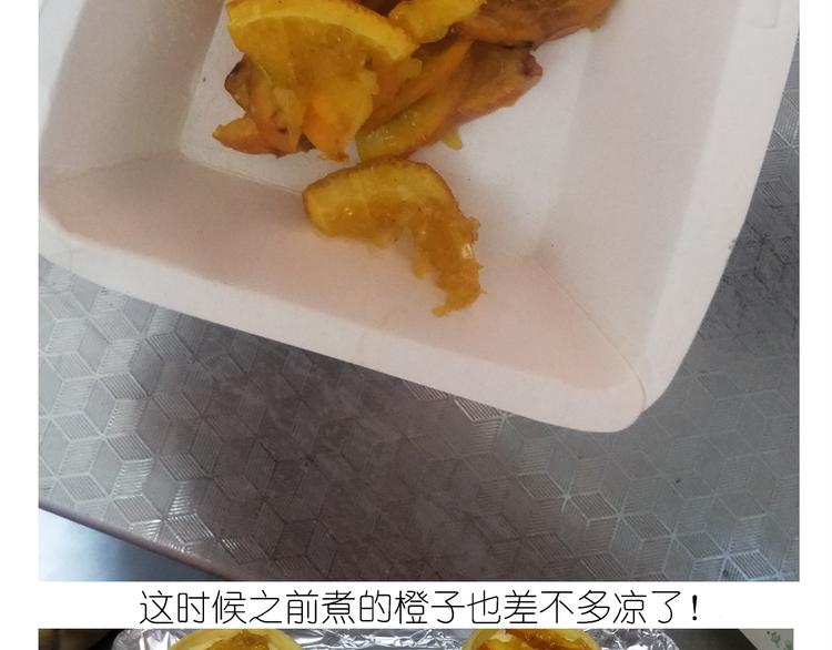 仙女的橙子马芬42