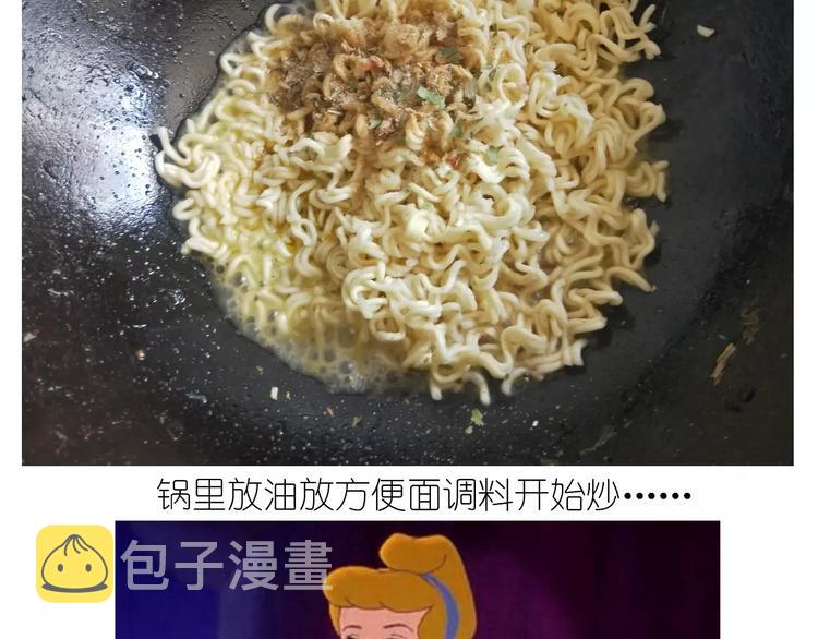 仙女的蛋包面28