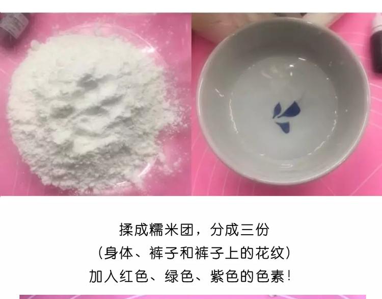 糯米派大星3