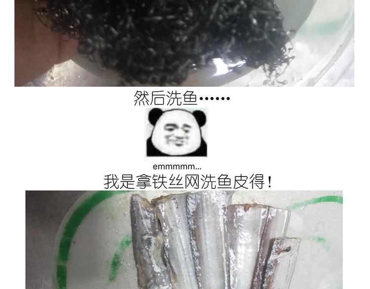 仙女新年菜系红烧带鱼7