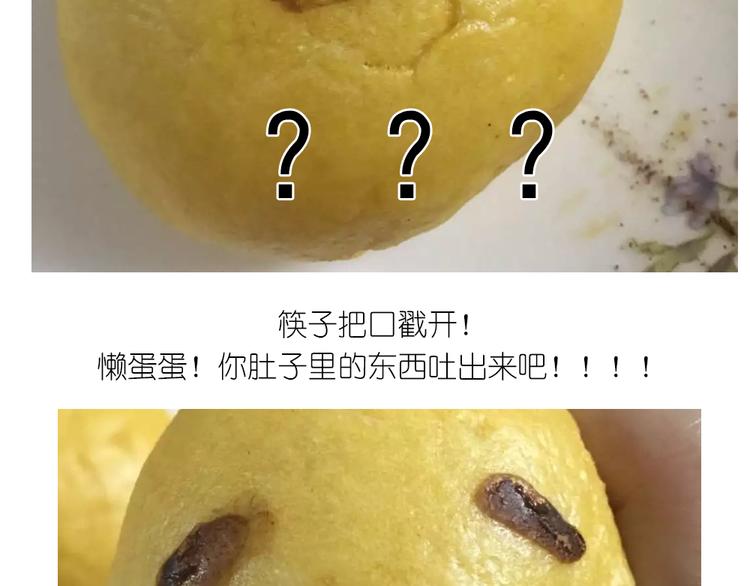 懒蛋蛋流沙包11