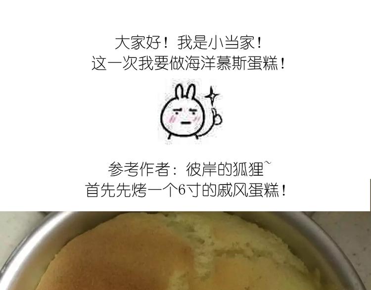 蓝色の海洋慕斯蛋糕0