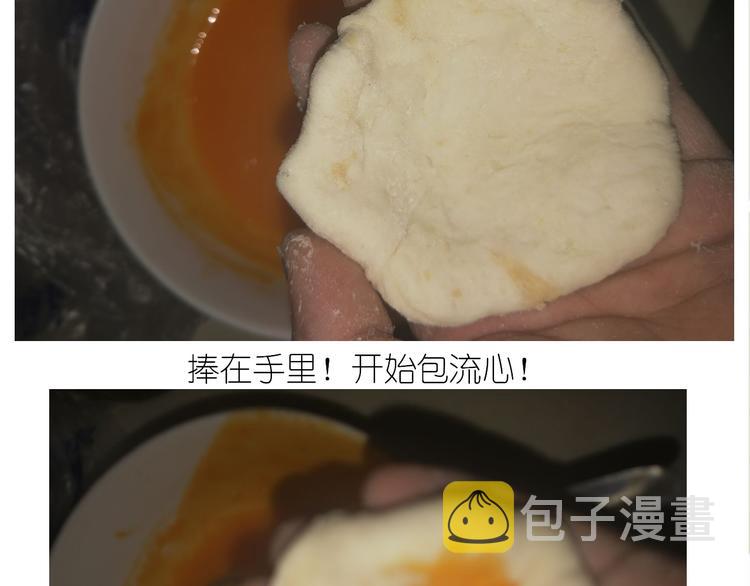 香橙小猪流心包19