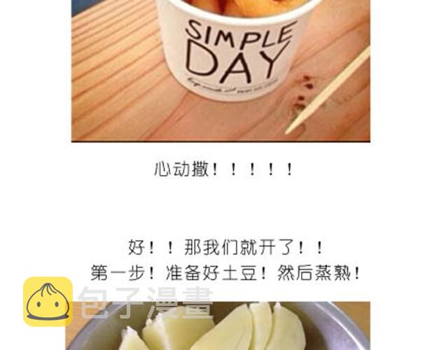 土豆饼1