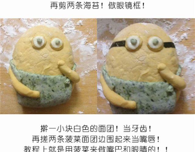 开心明星脸之小黄人馒头19
