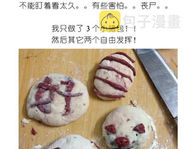 可爱的小猪豆沙包16