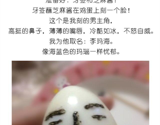 鸡蛋情侣创意菜2