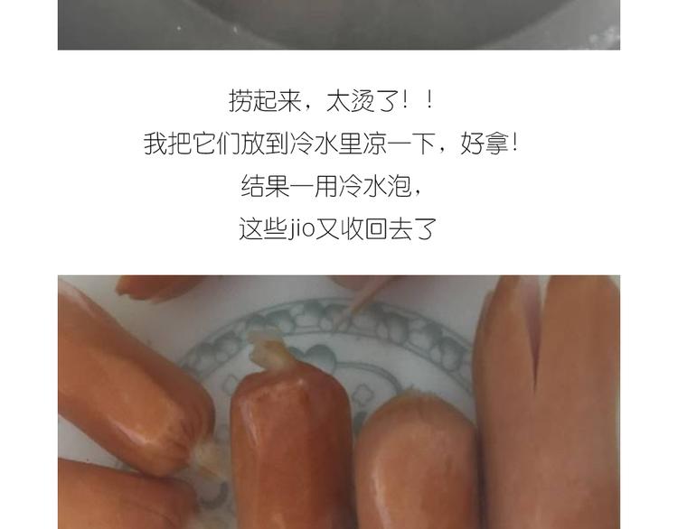 士兵香肠蒸包4