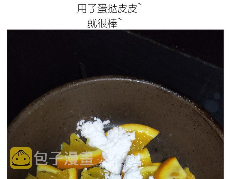 仙女的橙子马芬5