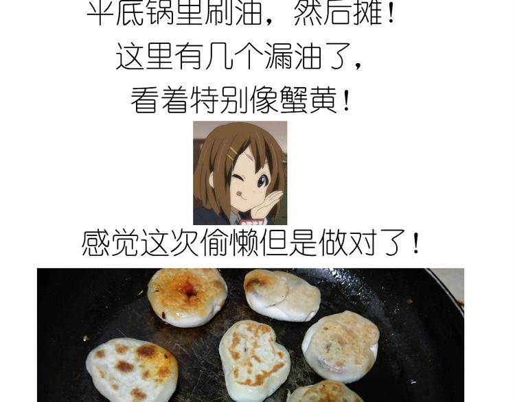 螃蟹兄弟23