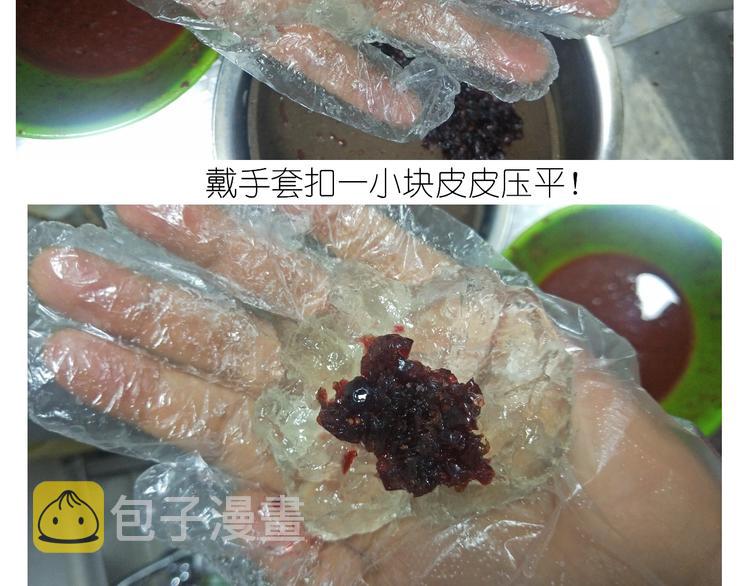 仙女星冰粽26