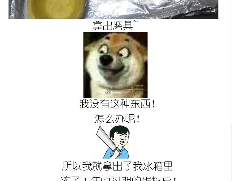 仙女的橙子马芬38