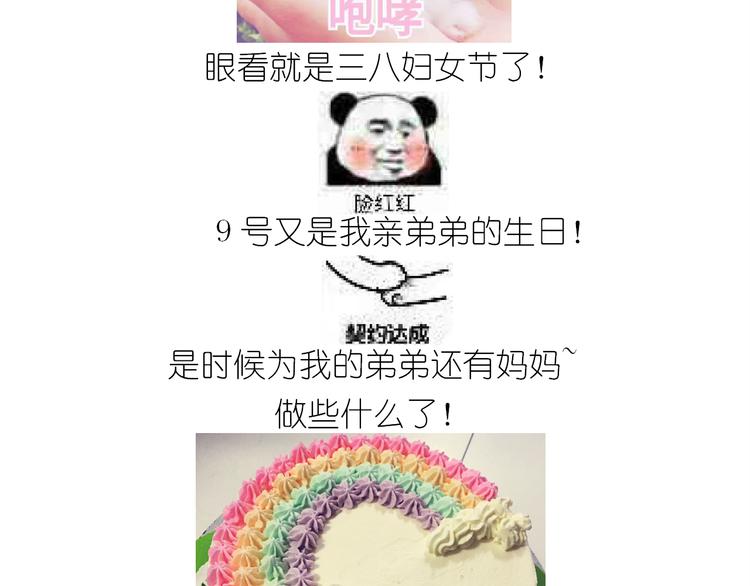 仙女的妇女节蛋糕1