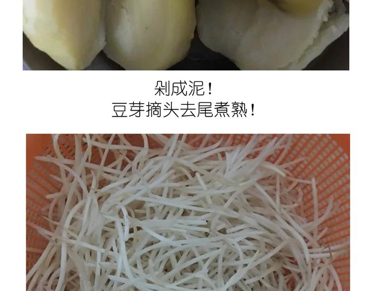 挑战漫画菜系之凤凰水晶！4