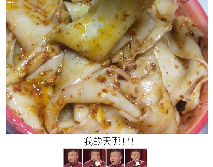 仙女的油泼面50
