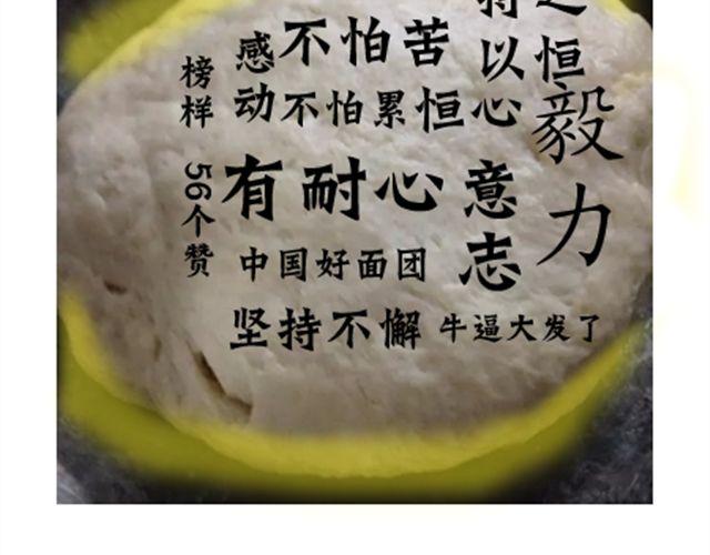 值得拥有56个赞的中国好面包！6