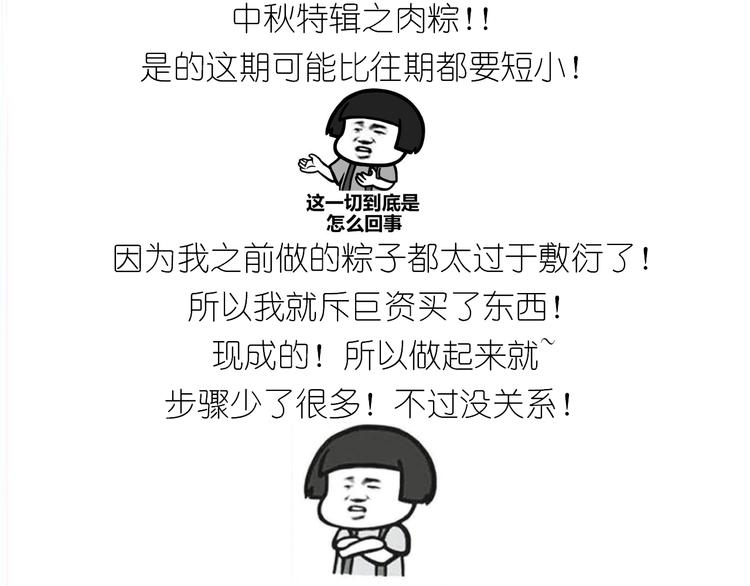 仙女肉月饼0