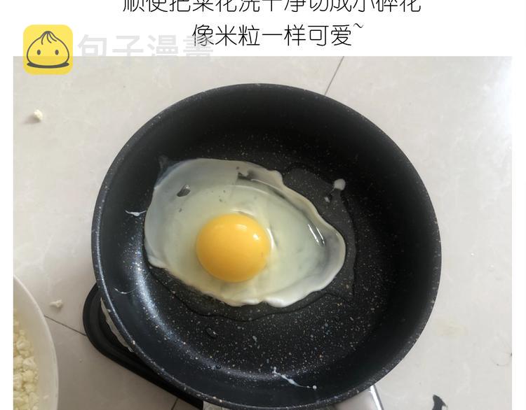 仙女减肥炒饭36