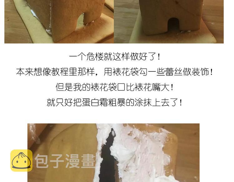 圣诞小屋20