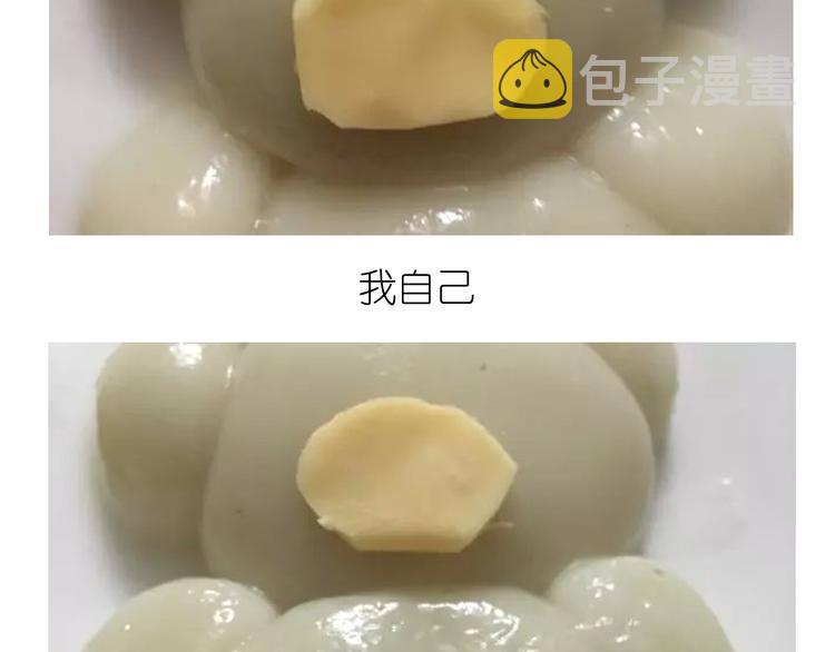 小当家都会做的轻松熊年糕10