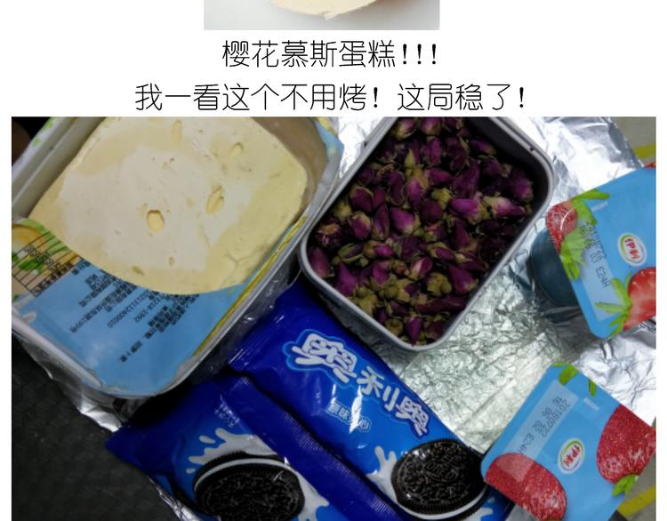 仙女花朵浪漫慕斯蛋糕2