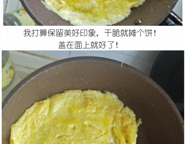 仙女的蛋包面45
