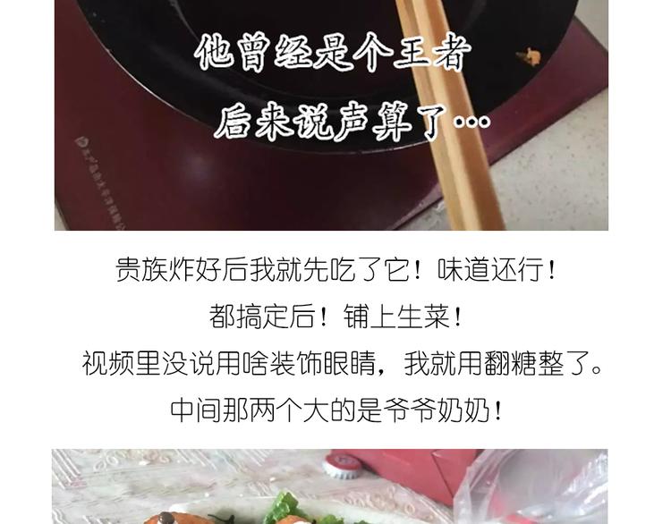香肠章鱼16