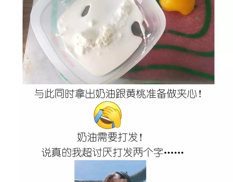 黄桃班戟15